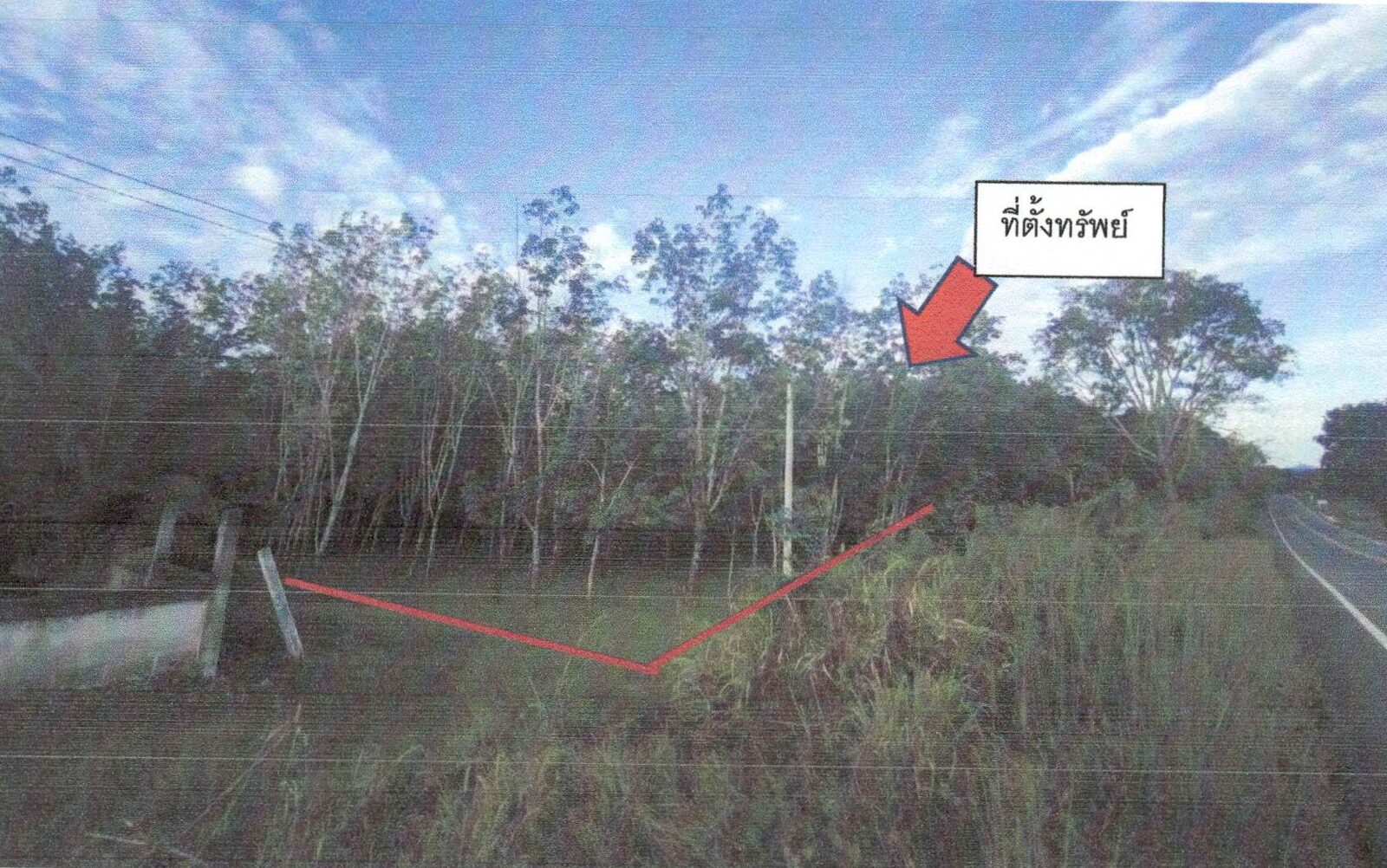 ที่ดินว่างเปล่า โฉนดเลขที่ 4821