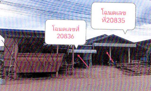 ที่ดินพร้อมสิ่งปลูกสร้าง ตามสำเนาโฉนดเลขที่ 20836