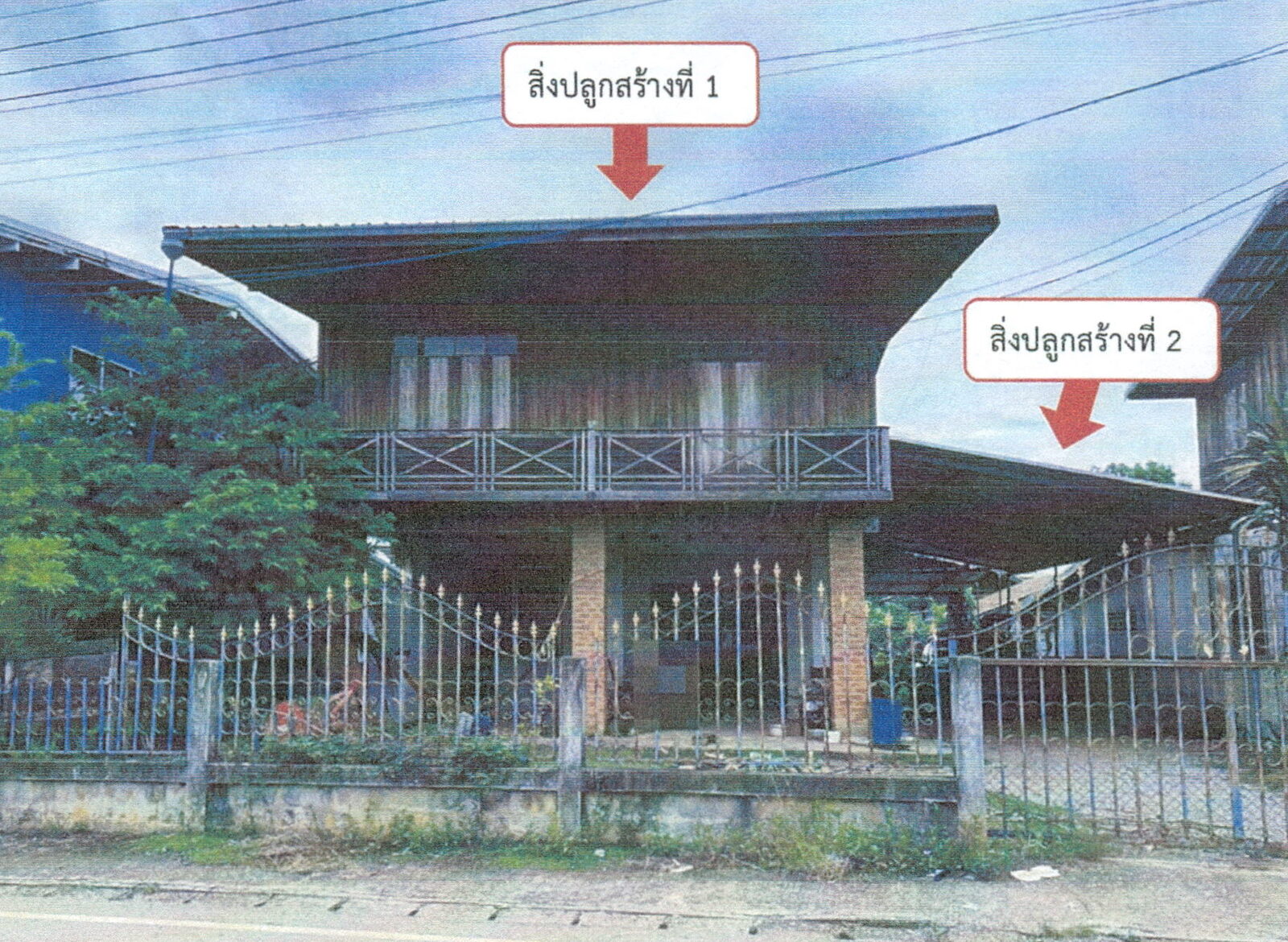 ที่ดินพร้อมสิ่งปลูกสร้าง ตามสำเนาโฉนดเลขที่ 181